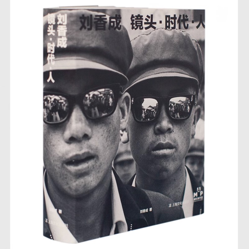 [Authentic in Stock] Lens Era Photographer Liu Xiangcheng: a Collection of Works by Pulitzer Prize Winner Liu Xiangcheng, Witnessing the Changes in the World over Half a Century, Shanghai Culture Publishing House