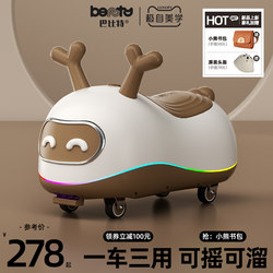 Babbitt peanut car twist car yo-yo children 1 to 3 years old baby gift gift rocking horse sliding toy