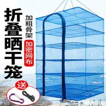 Séchage solaire pliant séchage régime régime à mailles sèches séchoir à séchage de poisson séché de soleil Viande de viande séchée au soleil Biens secs Produit intérieur Multilayer Sunning Cage