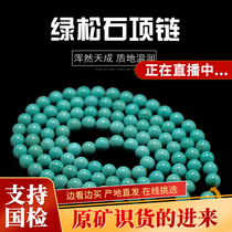 Original Mine Green Pine Stone 108 Old Type Round Pearl Necklace Natural no-optimized Hubei pine stone loose bead bracelet accessories