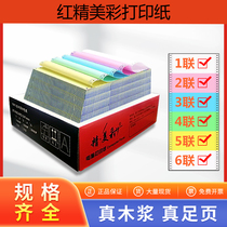 Red fine color carbonless dot matrix printing paper 241-2 lines 3 lines 4 lines 5 lines 6 lines one two and three equal parts