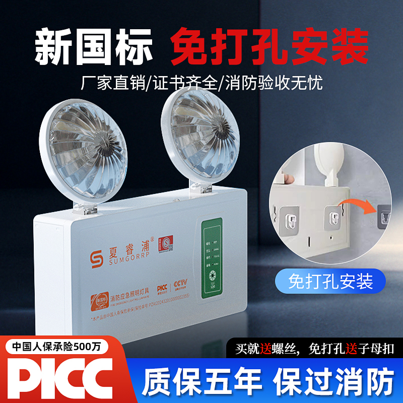 No Punching Emergency Lighting Fire Lde Light Emergency Power Outage Safety Exit Sign New National Standard Double Head Light No Punching Emergency Lighting Fire Lde Light Emergency Power Outage Safety Exit Sign New National Standard Double Head Light