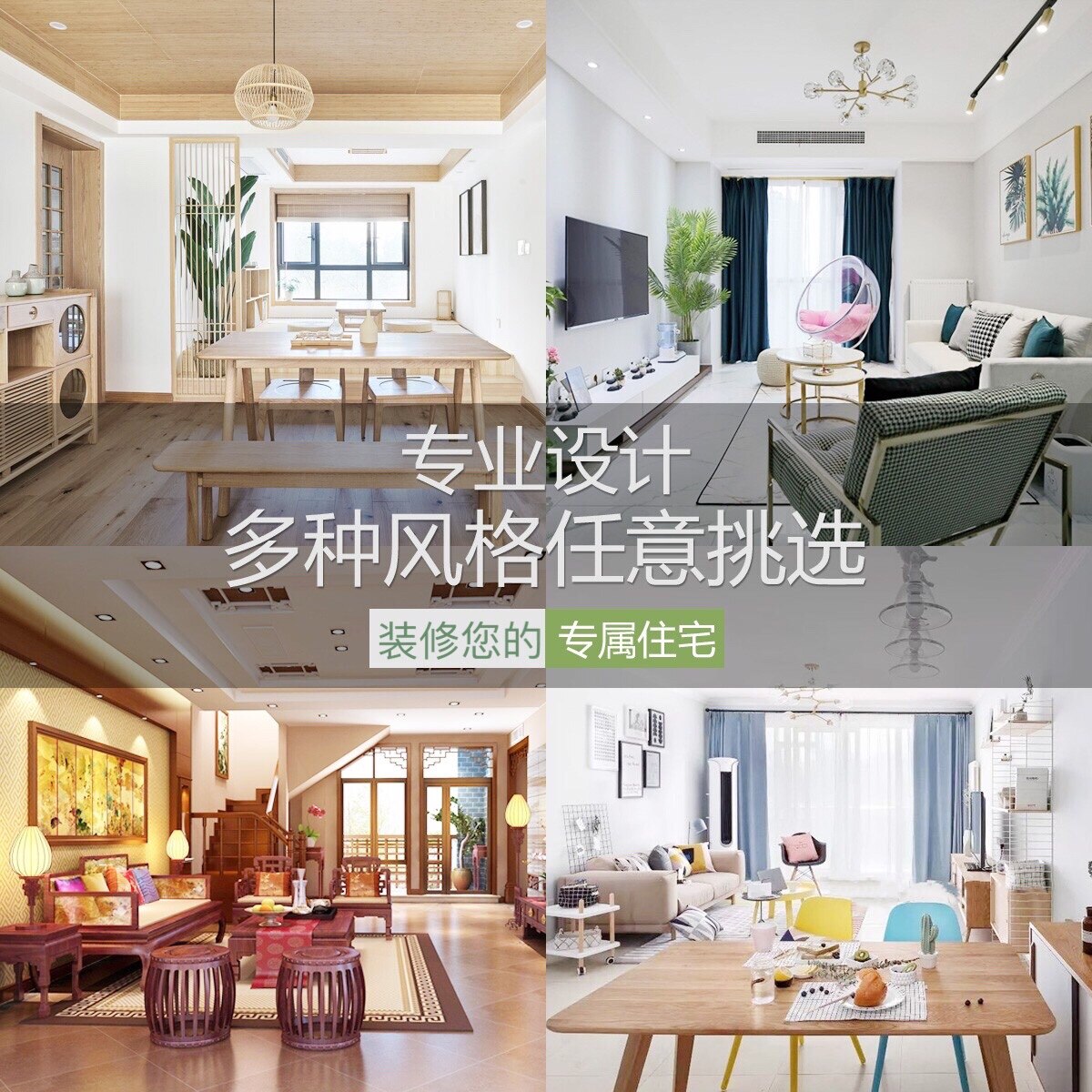 深圳东莞装修攻略:旧房翻新、店铺简装,让你的房子焕然一新!-全包装修-淘宝好物网
