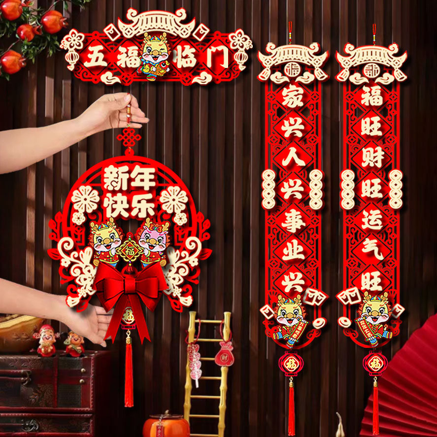 New Spring Festival couplets for the 2024 Dragon Year Magnetic Attraction to Chinese New Year flocking to the Chinese Lunar New Year Decorative Pendant for Home decorations-Taobao