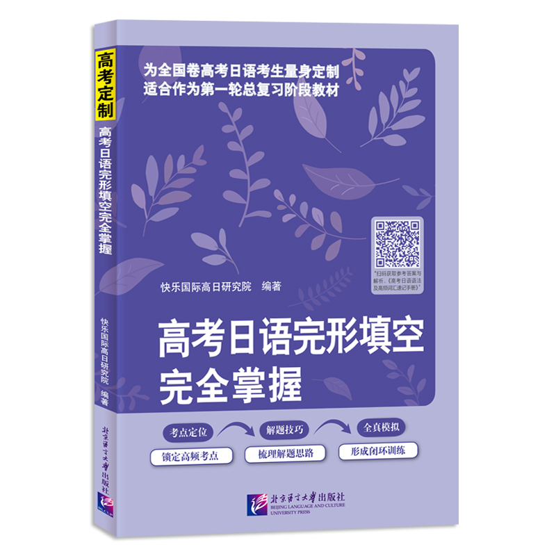 日语红蓝宝书N1-N5是什么？适合哪些人使用？-日语-淘宝好物网