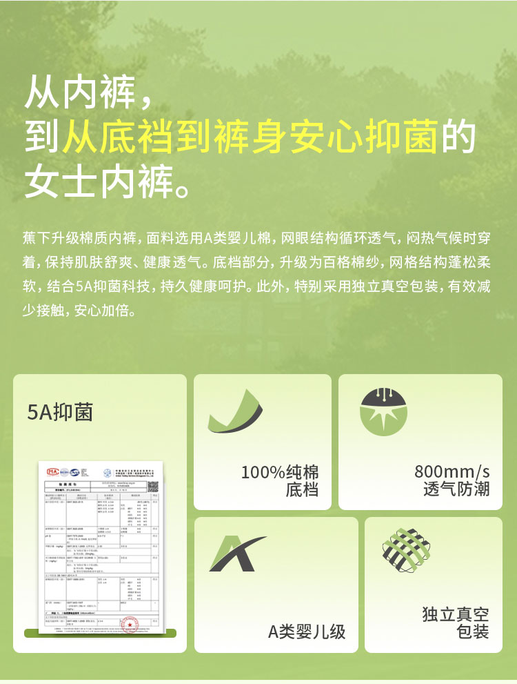 Beneunder 蕉下 本命年红色女士内裤 3条装 多色 59元包邮 买手党-买手聚集的地方