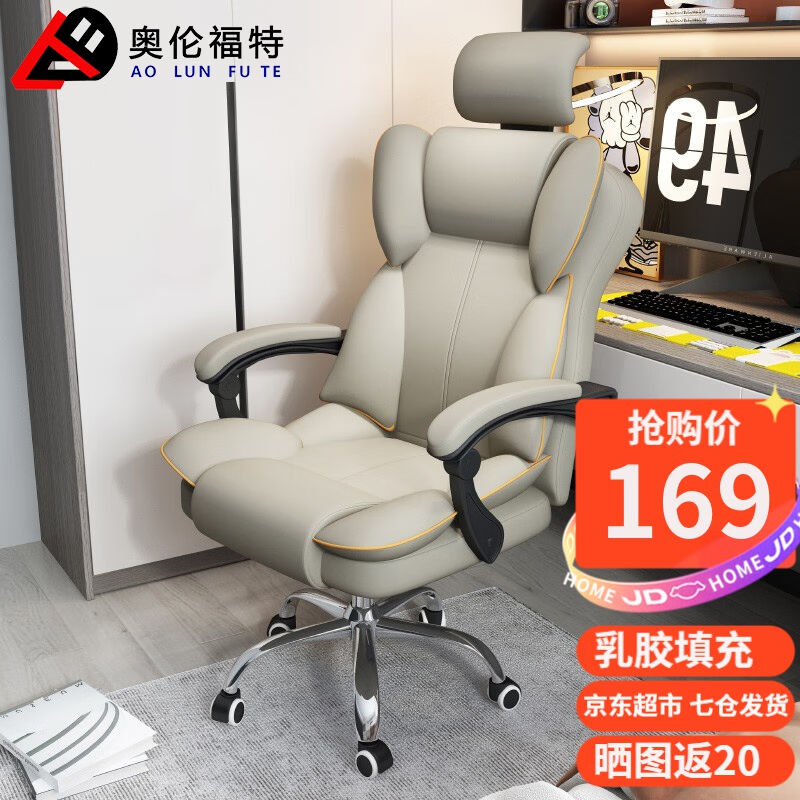 Orenforte computer chair office chair sub-electric race chair home ergonomic chair owner chair anchor on the back chair leather-Taobao