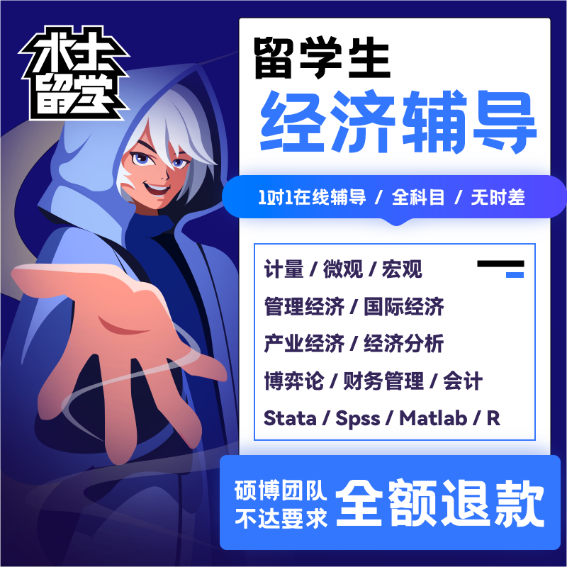 Tutoring for International Students in Micro and Macro Econometrics Homework Exams, Finance, Business Statistics, R Language, Stata