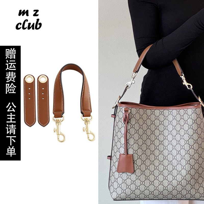 Mzclub Original Accessories Suitable for Gucci Bucket Bags and Handbags with Gg Emblem, Hand-Held Modification Parts