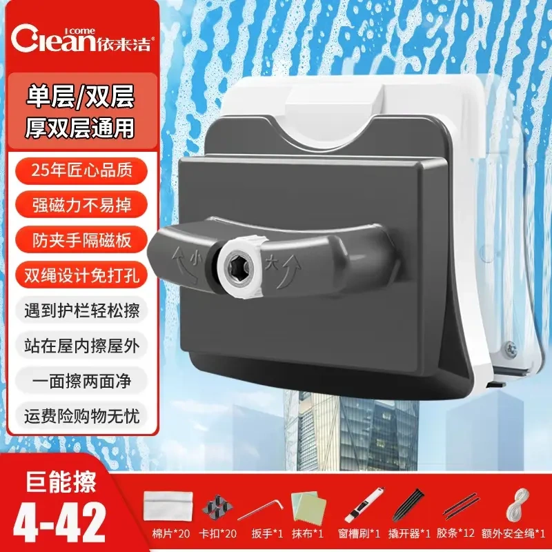 Yilaijie Glass Cleaning Tool for Home Use, High-Rise Exterior Window Three-Layer Double-Sided Scraper, Specialized Tool for Housekeeping and Cleaning