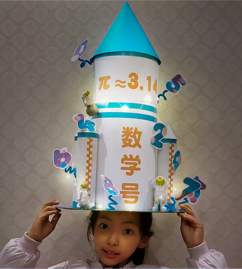 数学元素手工帽子diy材料儿童制作装饰创意头饰小学生数字节主题