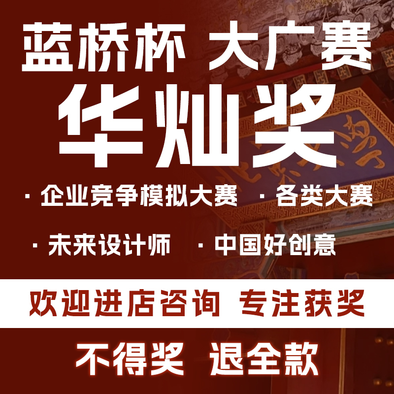 Milan Design Week Grand Competition Blue Bridge Cup Huacan Award Future Designer China Good Ideas Competition Mentorship Co-Branded Milan Design Week Grand Competition Blue Bridge Cup Huacan Award Future Designer China Good Ideas Competition Mentorship Co-Branded
