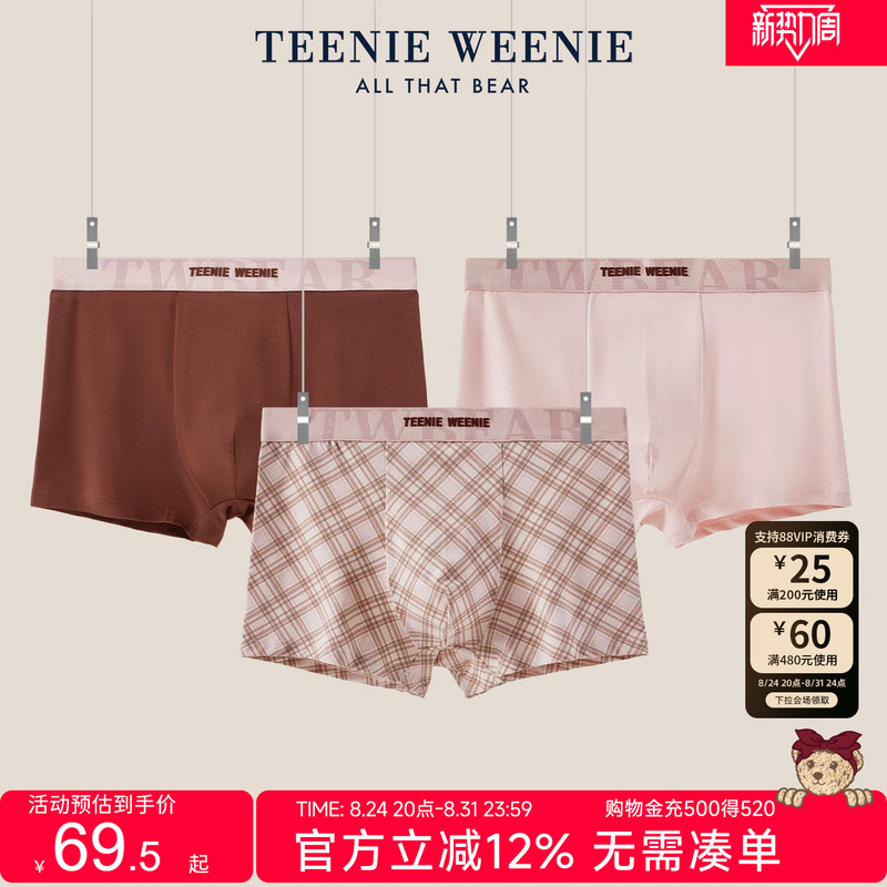 Teenieweenie Bear Underwear Men's 2026 New Antibacterial Pure Cotton Crotch Soft Breathable Men's Boxer Shorts