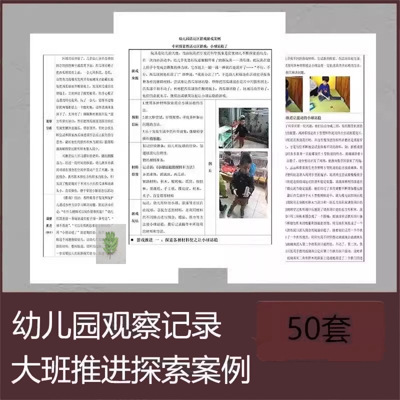 Observation Record and Progress Chart for Kindergarten Large Class Activity Areas: Science, Art, and Educational Zones (50+ Articles) Observation Record and Progress Chart for Kindergarten Large Class Activity Areas: Science, Art, and Educational Zones (50+ Articles)