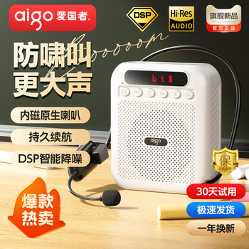 Patriot Teacher Little Bee Amplifier Rechargeable Teacher's Special Speaker Headset Tour Guide Speaker Bluetooth