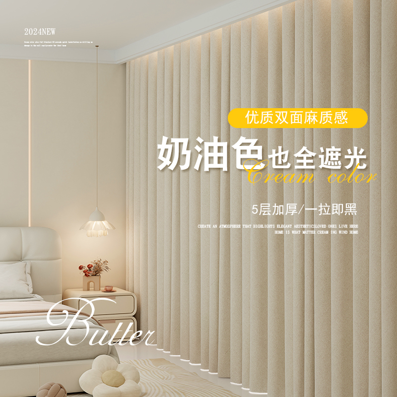 Bedroom Curtains with Full Blackout, 2026 New Model, Living Room Hook-Style, Cream Style, Light Luxury, High-End Feel, Fabric, No Drilling Required for Installation