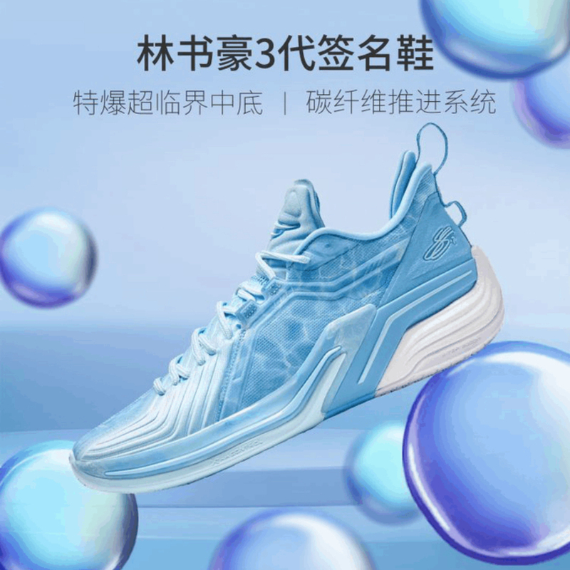 Xtep Carbon Plate Basketball Shoes Jeremy Lin 3Rd Generation Signature Shock-Absorbing Wear-Resistant Anti-Torsion Comfortable Practical 978419120020