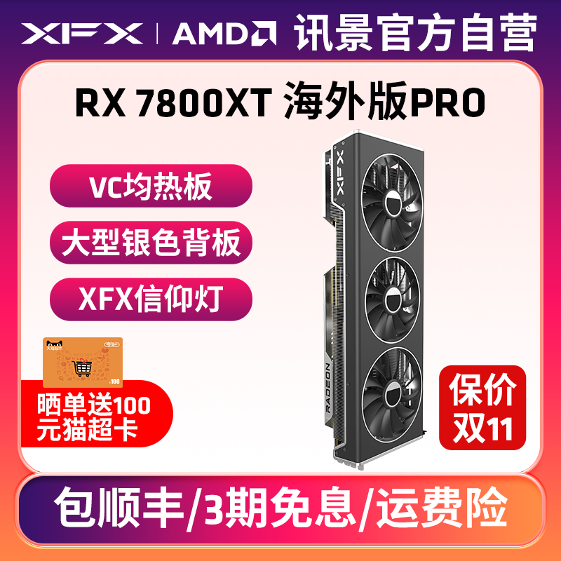 XFX View 7800XT 6800XT 6800 16G gaming graphics card amd electric race desktop computer brand new-Taobao