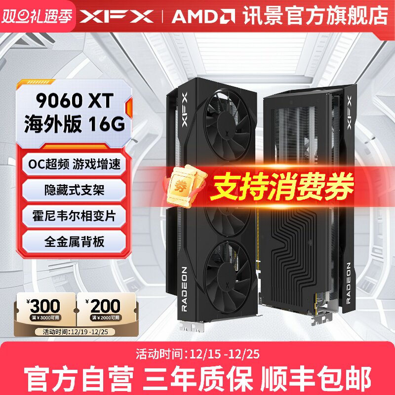 XFX Xunjing Radeon RX 9060XT 9070GRE игровая видеокарта amd для настольного игрового компьютера diy new