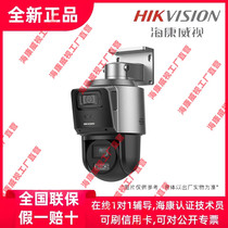 Hikvision DS-2SE3C144IMW-DE (12xF1) 4 million dual-light panoramic detail all-in-one camera