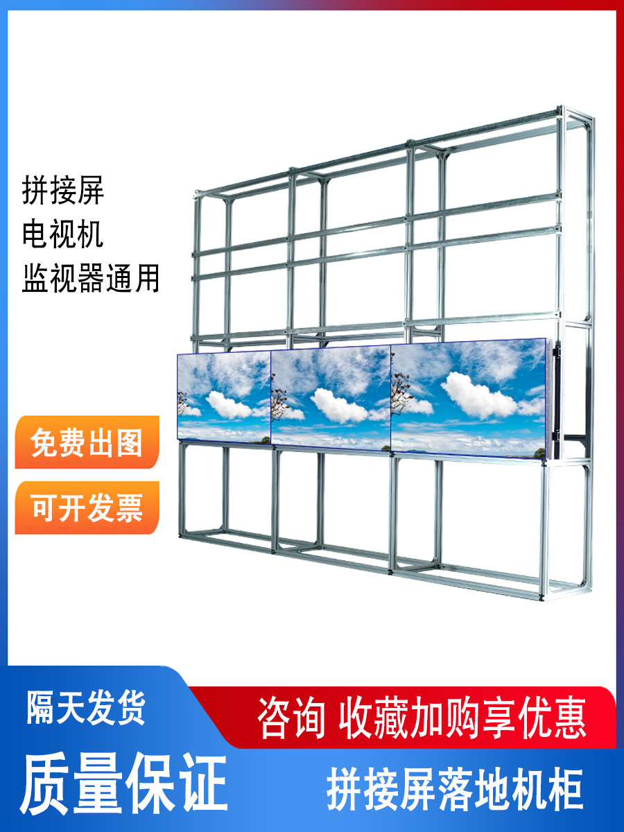 Conference display TV wall monitor multi-screen rack 55-inch splicing screen bracket floor-to-ceiling cabinet general monitoring