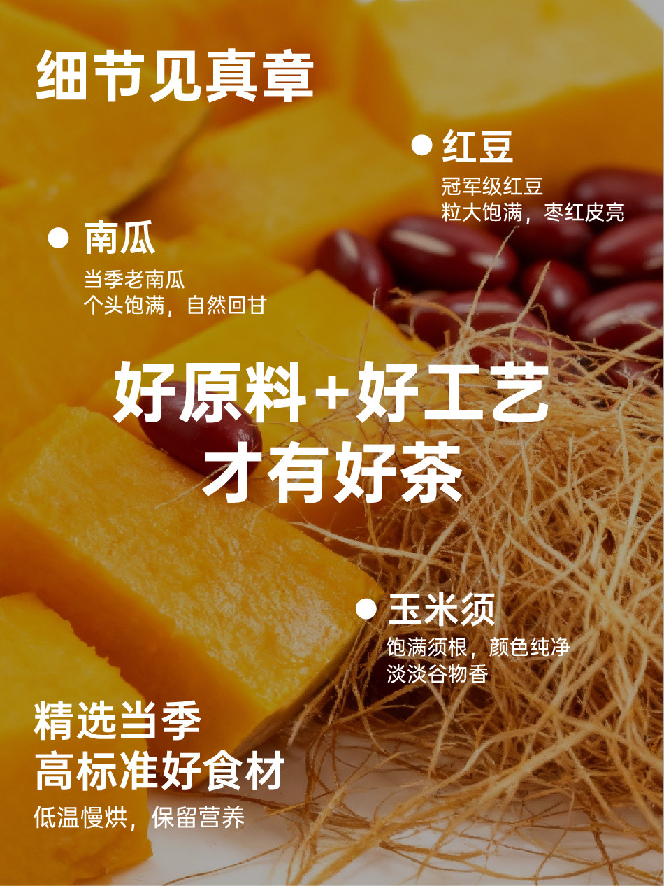 Pumpkin Corn Silk Tea Nan Gua Yu Mi Xu Cha 3g x 15 Bags Sugar Free Instant Brew Wellness Tea quality and texture