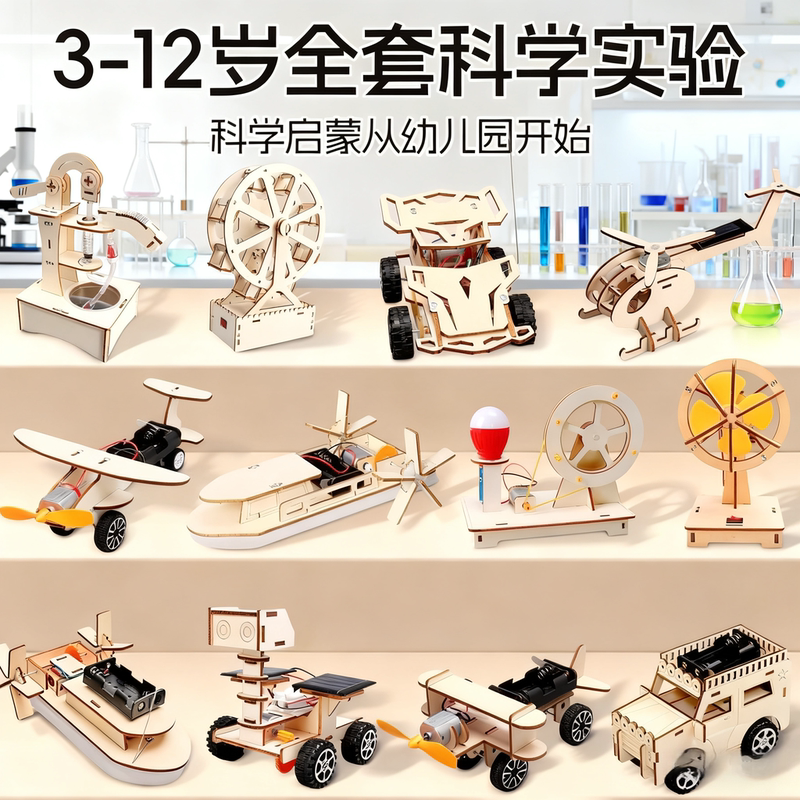 Children's Science Experiment Making Kit Wooden DIY Educational Toys for Elementary and Middle School Physics Making Toys