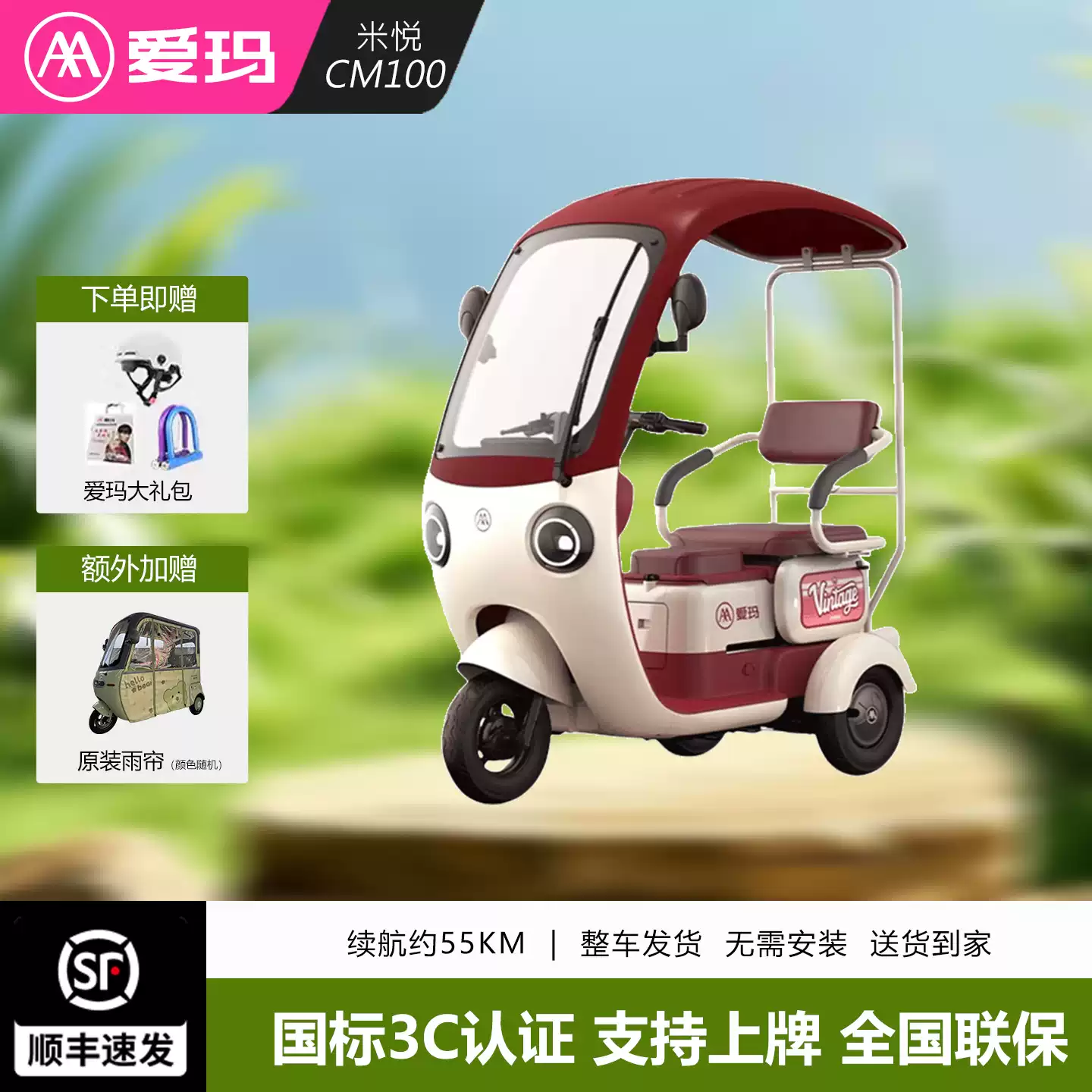 電動三輪車 愛瑪迷你電動三輪車帶棚電瓶車女生款開心CQ700日常通勤代步車-Taobao-Tmall