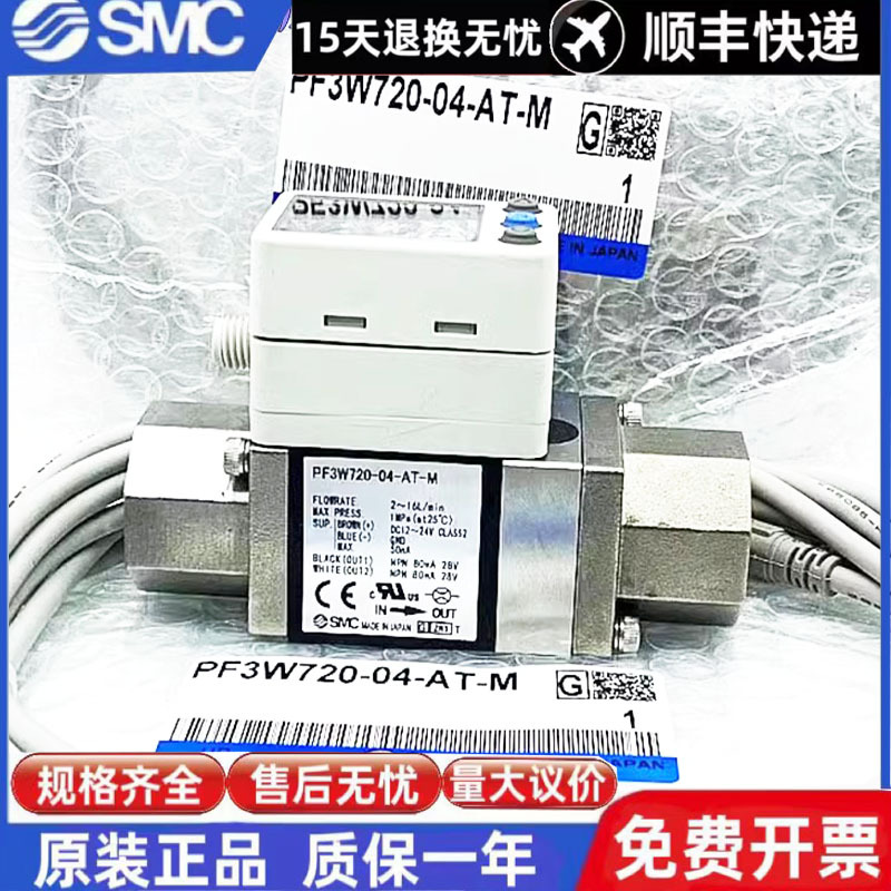 Smc Original Digital Display Flow Switch Pf3W704 Pf3W720 Pf740-03/04-A/B/At/Bt-M