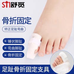 발가락 골절 고정기 보호 커버 큰 엄지 수정