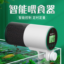 Xiaomi is suitable for automatic fish tank feeders intelligent timed fish tank fish feeders small closed aquarium feeders