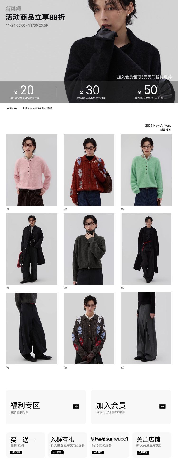 11.24-11.30详情页超级立减