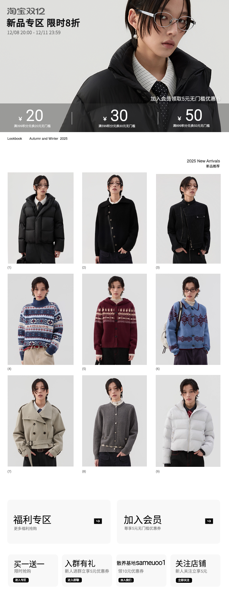 12.01-12.07详情页超级立减