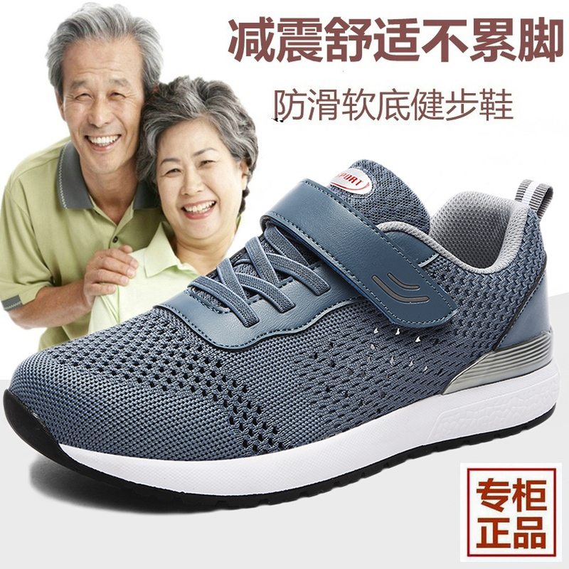 Dad's Shoes for Middle-Aged and Elderly People, Comfortable and Not Tiring, Non-Slip Soft-Soled Walking Shoes for the Elderly, Shock-Absorbing Lightweight Sports Shoes for the Elderly Dad's Shoes for Middle-Aged and Elderly People, Comfortable and Not Tiring, Non-Slip Soft-Soled Walking Shoes for the Elderly, Shock-Absorbing Lightweight Sports Shoes for the Elderly