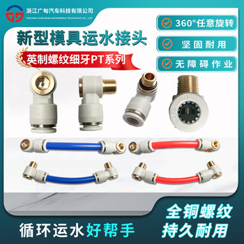 Universal joints in the entire series of pt
