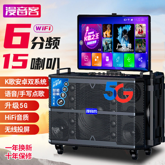 Outdoor mobile square dance audio with display screen karaoke all-in-one home karaoke machine family ktv speaker