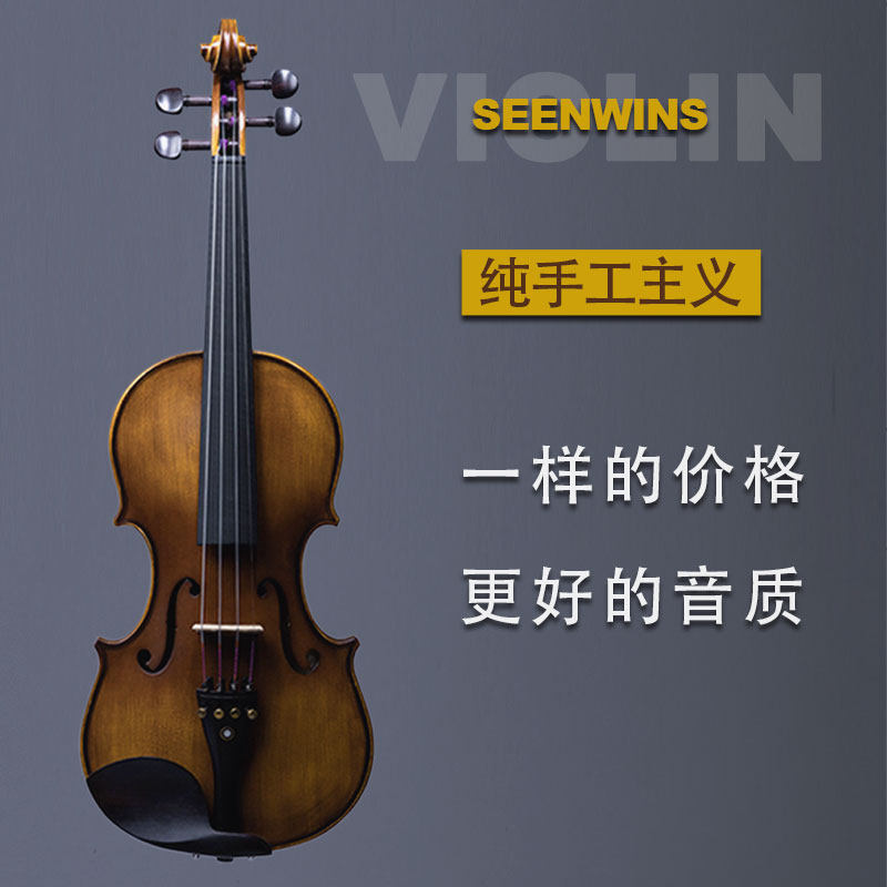 St. Viss SW100 artisanal solid wood violin beginner adult professional test class children to play musical instruments-Taobao