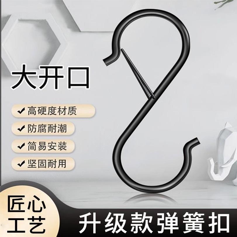 アップグレードされた金属製ソリッドスプリングバックルSフック防風バックルSフックキッチン寝室バスルームバルコニー収納