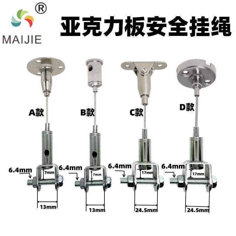 广告牌吊绳亚克力板挂绳吊码固定绳标识牌指示牌固定吊夹可调节绳