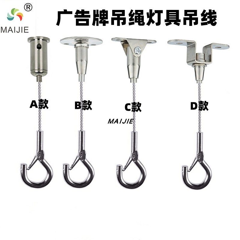 不锈钢钢丝绳吊码广告牌亚克力吊绳锁线器可调节锁扣灯箱吊灯吊绳