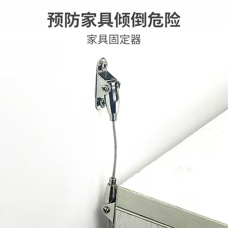 墙面家具防倾倒固定器鞋柜书柜适用安全防倒钢丝装置