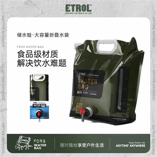 ETROL water bag outdoor portable folding bag bucket large capacity water storage bag food grade drinking water camping-Taobao