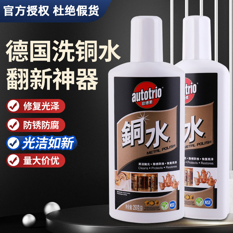 欧德素铜水擦铜膏去铜锈氧化铜绿锅清洗金属翻新除锈光亮剂洗铜水