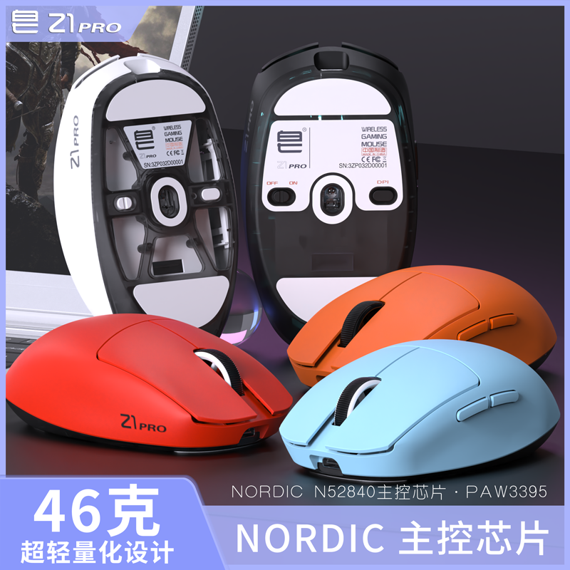 Soap pint Z1 PRO 2 4G ultra light wireless gaming mouse original phase 3395 mouse with small hand-Taobao