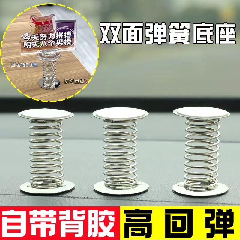スイング両面スプリングロッキングミュージックベース装飾品 DIYおもちゃロッキングミュージックアクセサリー自己粘着スプリングアクセサリーブランド