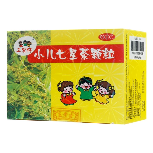 三公仔 Педиатрические семизвездные чайные гранулы 7G*10 мешков детского запора, пищи, устранения тепла, тепла, желудка, селезенки и кондиционирования желудка