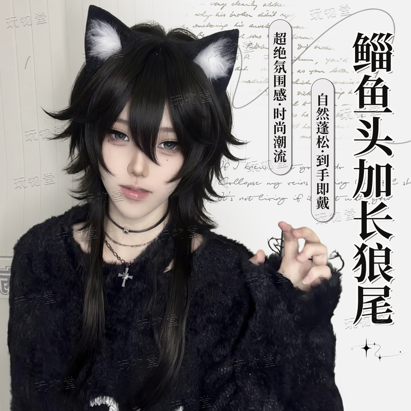 Unisex Wig Japanese High-End Jellyfish Mullet Head Two-Dimensional Extended Wolf Tail Universal Cosplay Full Wig Unisex Wig Japanese High-End Jellyfish Mullet Head Two-Dimensional Extended Wolf Tail Universal Cosplay Full Wig