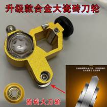 Stone glass tile cutting artifact push knife Bei knife high-precision ceramic tile heavy-duty manual forceful pliers cutting and marking