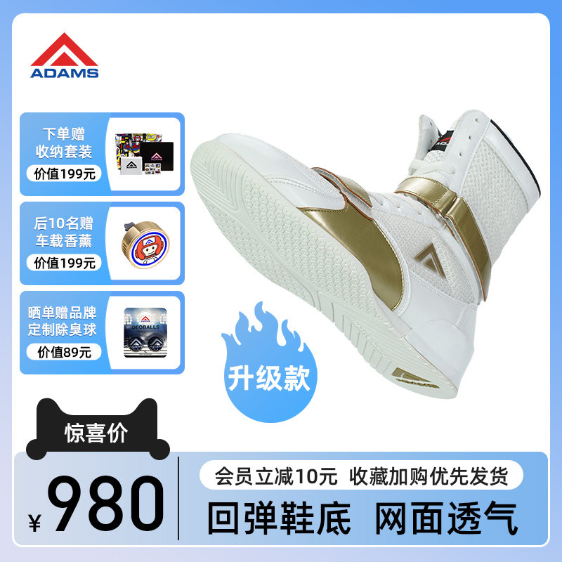ADAMS Adams boxing shoes new V-Pro Wrestling Boots training Fight Fight Loose to Fight High Fitness Shoes-Taobao