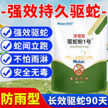 Snake repellent powder powerful anti-snake long-lasting and rain-proof camping outdoor fishing rural home courtyard snake repellent artifact